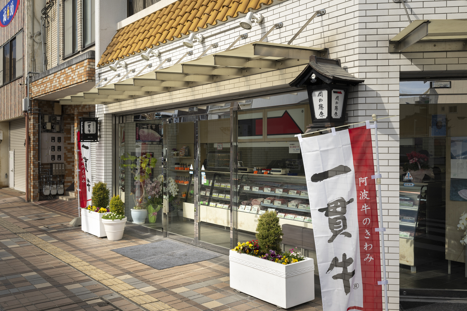 肉の藤原店舗外観